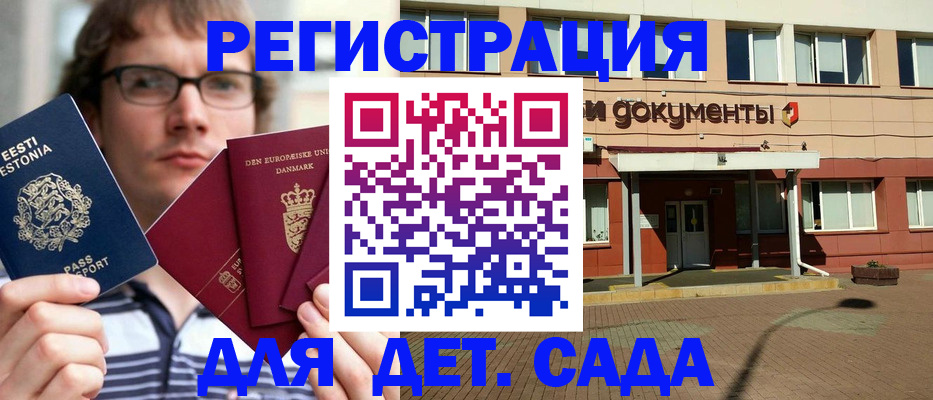 временная регистрация госуслуги в Озёрске