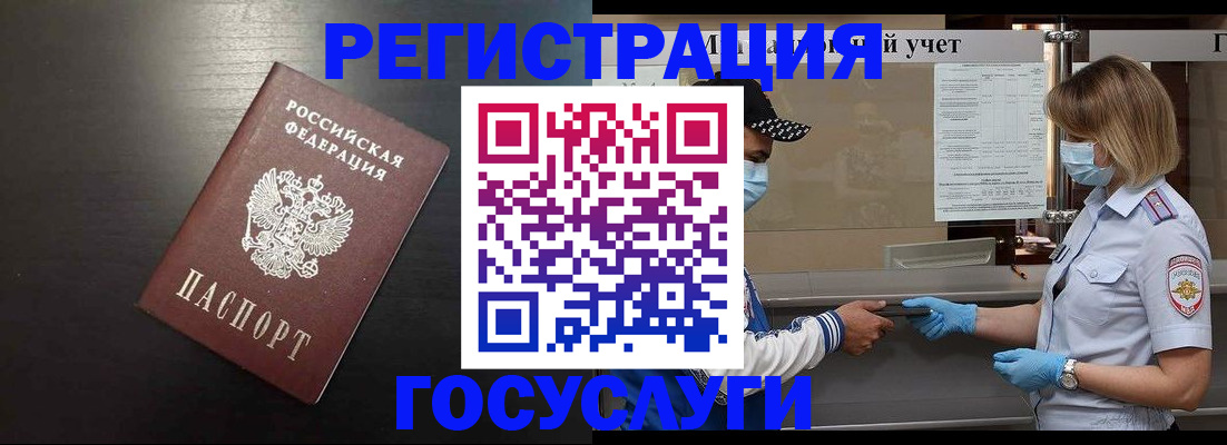 прописка законно в Озёрске