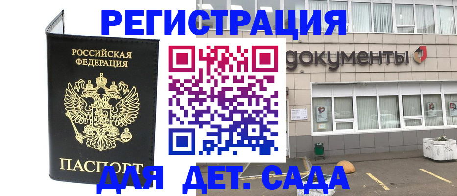 временная регистрация законно в Озёрске