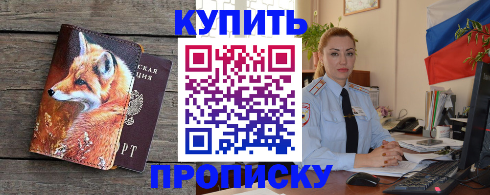 временная регистрация в квартире в Озёрске