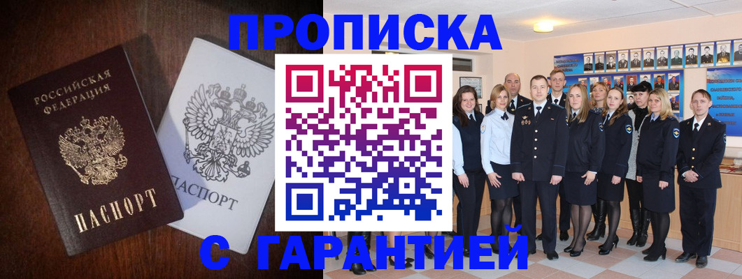 миграционный учет в Озёрске